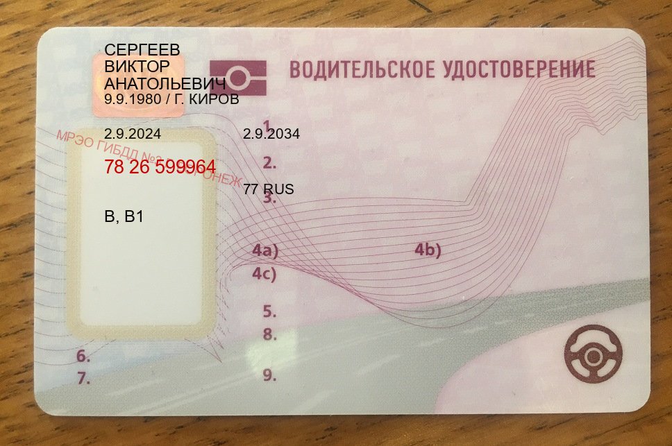 Получить корочки в г. Чебоксары (Купить авто водительские права в Чебоксарах — Официальная справка) - пример бланка 23 Получить корочки в г. Чебоксары (Купить авто водительские права в Чебоксарах — Официальная справка) - пример бланка 23