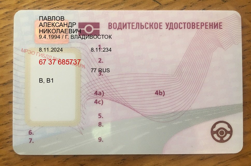 Легальные права в г. Чебоксары (Дубликат прав купить с гарантией в Чебоксарах — Архивная справка) - пример бланка 2 Легальные права в г. Чебоксары (Дубликат прав купить с гарантией в Чебоксарах — Архивная справка) - пример бланка 2