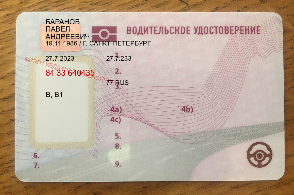 Легальные корочки в г. Чебоксары (Дубликат прав купить в Чебоксарах) - лицевая сторона 57
